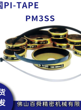 美国外径圆周尺PI-TAPE派尺PM3SS范围600-900mm周长测量尺