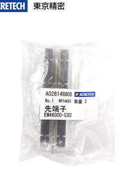 ACCRETECH东京精密探针轮廓用测针型号MF54000 MF33001