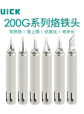 QUICK快克焊台3202/713电烙铁200G-K焊咀厂家直发