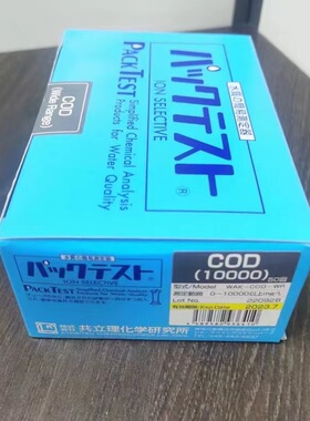 日本共立 水质测试包  WAK-COD-WR