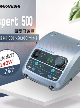 原装日本NAKANISHI中西套装研磨机打磨机ES50C-HR ES50T-HR 230V