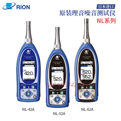 正品RION理音普通声级计