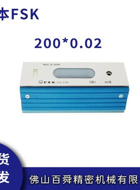 日本FSK条式水平仪机床水平仪钳工水平尺原装正品现货供应