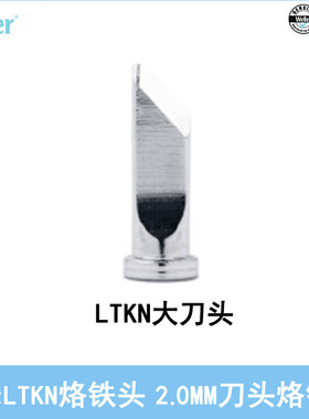 原装德国WELLER威乐LTKN刀头烙铁头2.0mm大刀头焊咀WSP80 WP80用
