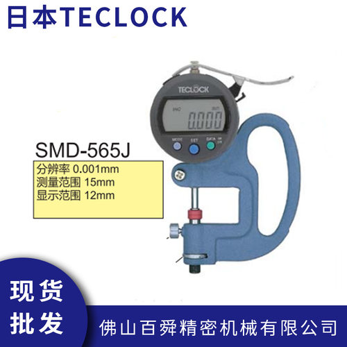 日本得乐TECLOCK标准型数