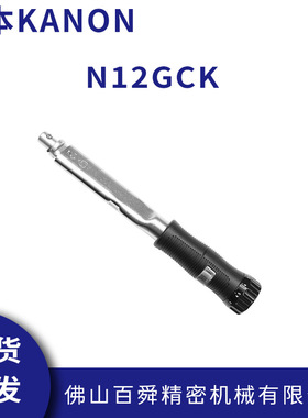 日本中村KANON进口扭力扳手批头部交换式扳手防滑N12GCK