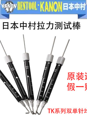 含税日本原装中村KANON拉力计测试棒TK3000g/TK30CN 3000CN现货