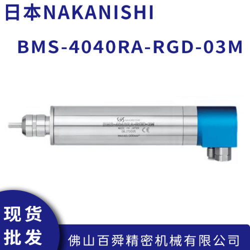 高刚性电主轴BMS-40RAGD