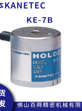 日本强力KANETEC电磁架电磁铁KE-7B KE-8B电池固定支架