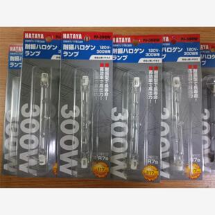 深圳电商原装 日本HATAYA抗震卤素灯PG 300 R7S 正品