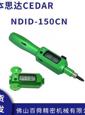 日本思达CEDAR手持式数字扭力计NDID-150CN