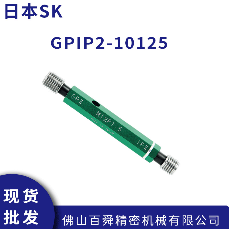 日本原装新泻精机SK界限