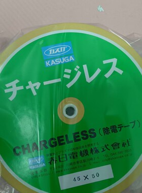 春日   静电消除器   CLM-45C
