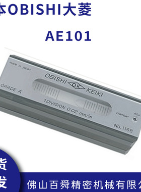 日本OBISHI大菱条式水平尺AE101 AE102 条形小型精密水平仪