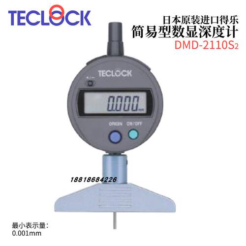 日本TECLOCK得乐深度计D