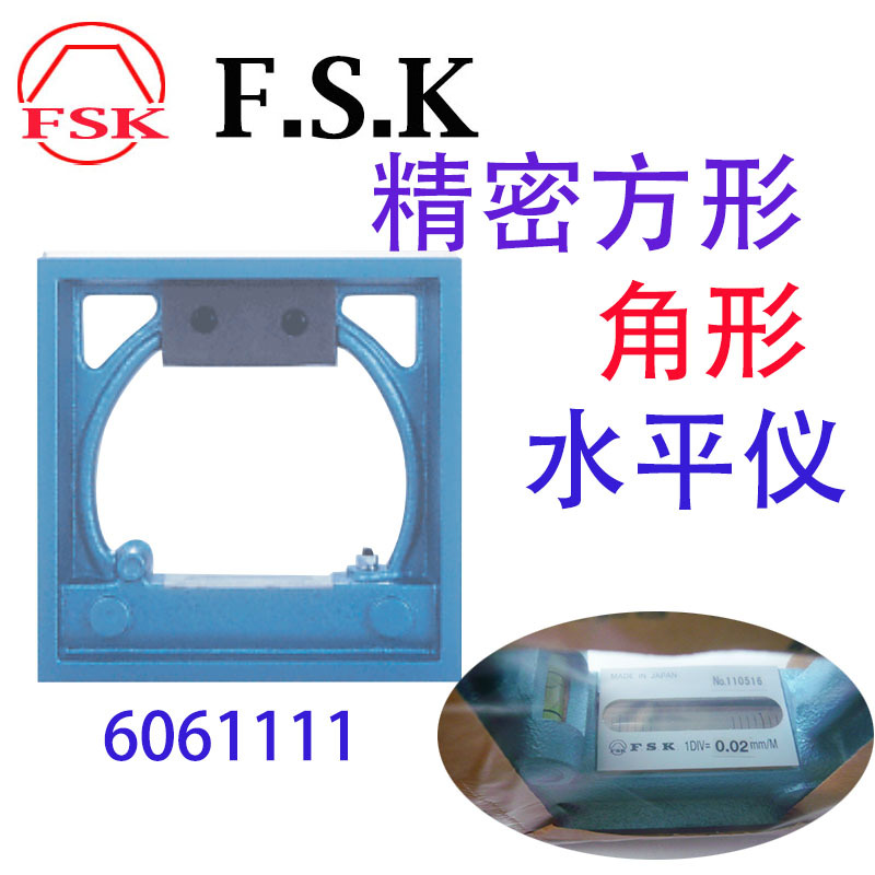 6061151精密方型水平尺