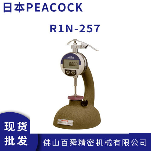日本孔雀PEACOCK厚度规R1