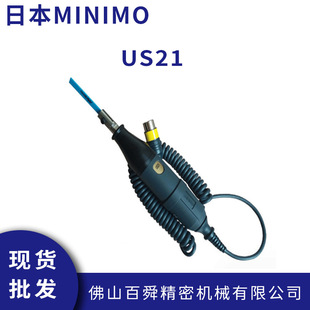 日本MINIMO电动超声波研磨机手柄US21超音波模具抛光机研磨机