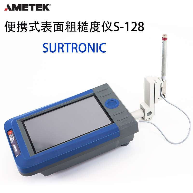 英国泰勒SurtronicS-128
