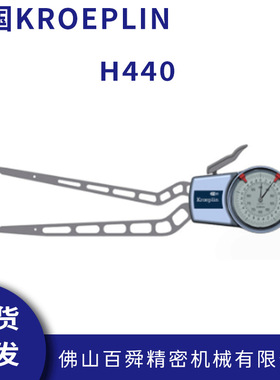 德国KROEPLIN机械式带表内卡规H250内径卡规手持式规