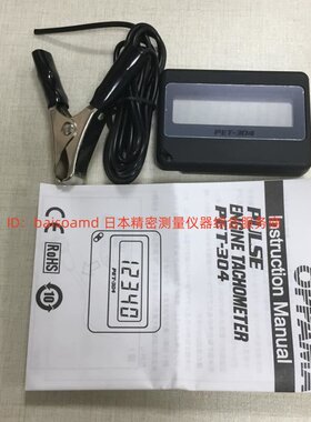 原装日本转速表OPPAMA追浜PET-304 DET-610R PET-2000DXR汽油机用