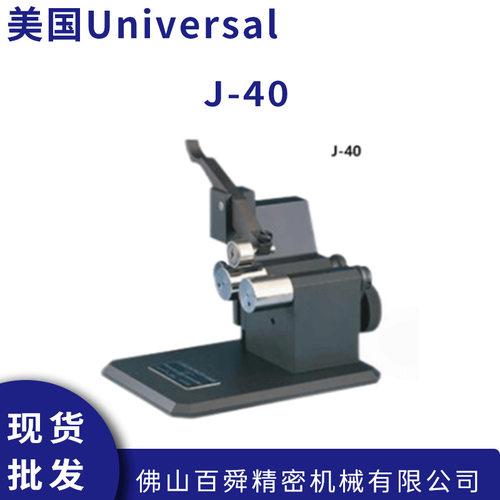 美国UNIVERSAL环球同心度