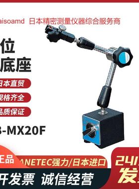 日本KANETEC强力原装进口现货磁力支架高锁定表座MB-OX/PSL/CX