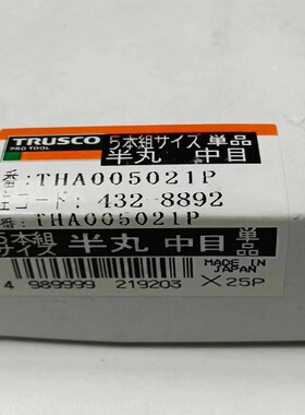 日本原装进口TRUSCO中山锉刀THA005-02-1P