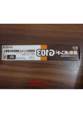 全新现货日本KONISHI小西金属橡胶木材皮革万能胶快干粘合剂G103