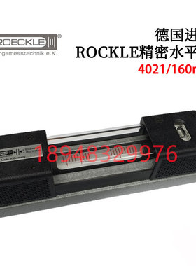 原装正品德国ROCKLE条形水平尺4024/200;4024/250;4024/300