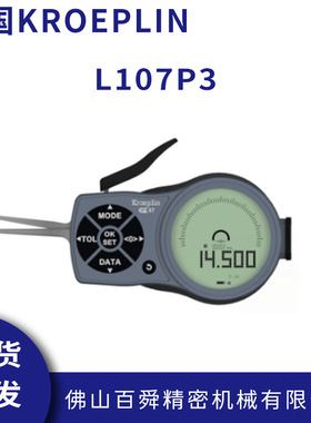 德国KROEPLIN数显三点式内径卡规L107P3内卡规手持式规