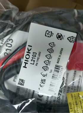 原装日置 L2103 针型测试线 1688 直供 电阻测量专用