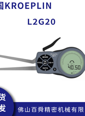 德国KROEPLIN数显盲孔测量卡规L2G20电子内卡规电子卡规