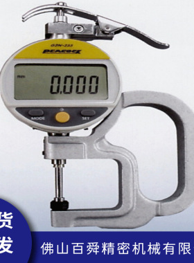 日本孔雀peacock双尖测厚仪G2N-255M数显测厚计手持式厚薄规
