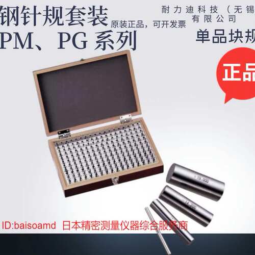 正品日本SK牌PG系例测试