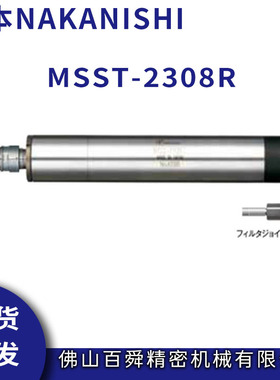 NAKANISHI日本中西气动主轴研磨抛光带减速1/4气主轴MSST-2308R