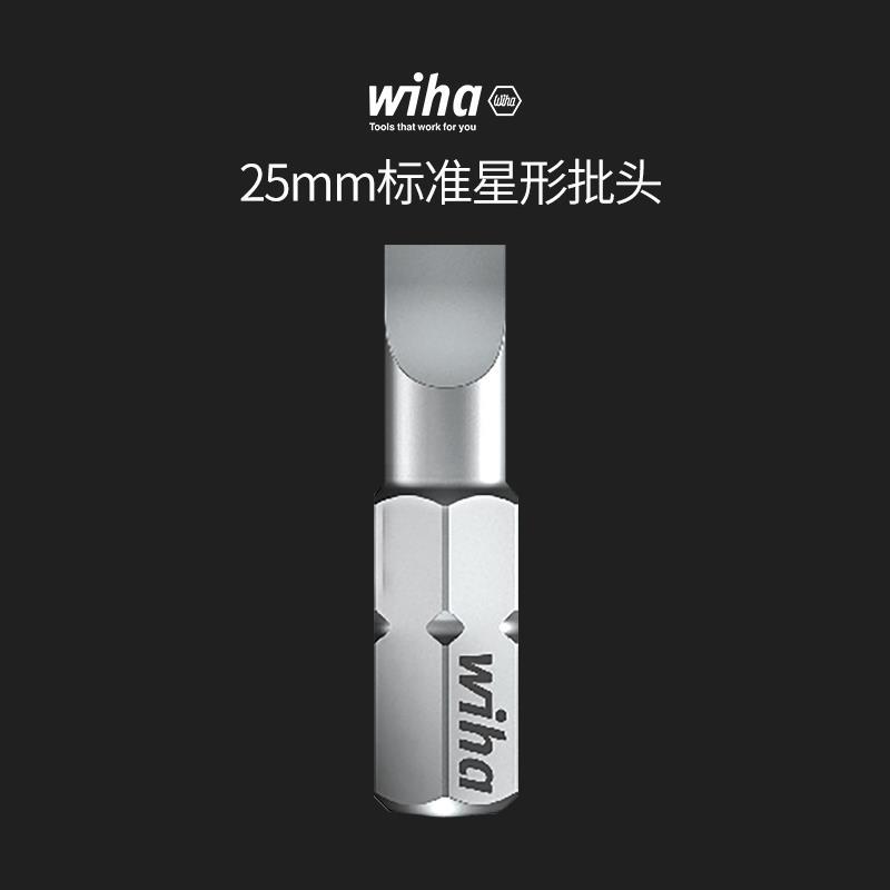 wiha威汉德国进口 25mm星形标准批头电动手动电钻螺丝刀工业级