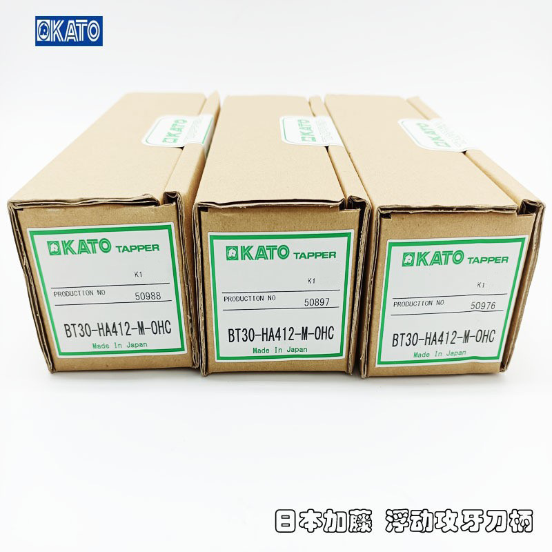 KATO主轴中心通油浮动攻牙刀柄BT30-HA412-M-OHC TC412-MO M14