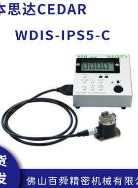 日本思达CEDAR扭矩测试仪WDIS-IPS5-C/DIS-IPS20-CL