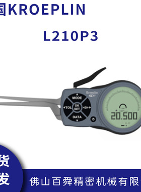 德国KROEPLIN电子式3点式内测卡规L210P3内径卡规