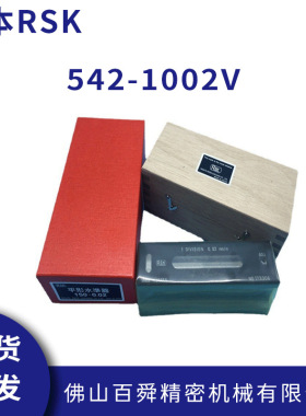 日本RSK条式水平仪542-1002V钳工水平尺调机床水平仪普通水平仪