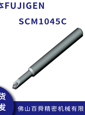 日本FUJIGEN  富士元加工倒角刀  SCM1045C 去毛刺刀具