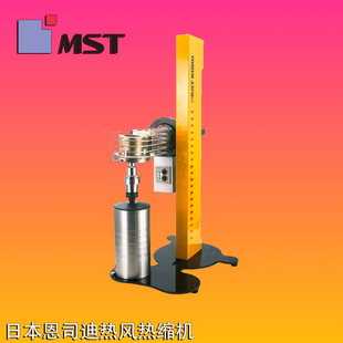 03S 230AS刀柄热缩机 刀柄烧结机HRB 日本MST恩司迪加热机