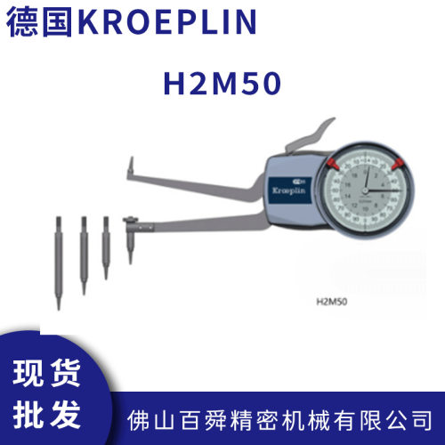 德国KROEPLIN内孔测量机
