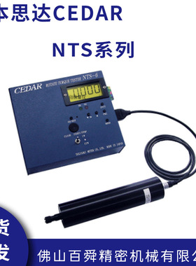 日本杉崎CEDAR扭力计NTS-6-S-1 S-2 S-5 S-10 S-20思达扭力测试仪