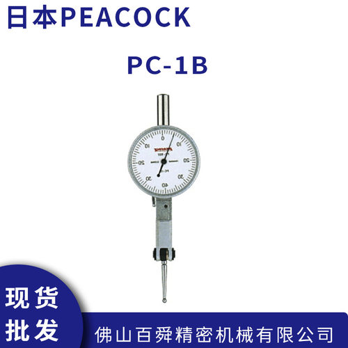 日本PEACOCK孔雀可切换杠