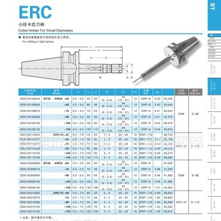 日本NT刀柄 日本NT小径刀柄 ERC8 BT30 NT筒夹 NT夹头