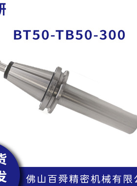 日本理研BT50-TB50-300机床检测棒主轴跳动校验棒原装正品