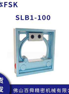 日本FSK SLB1-100框式水平仪0.02mm精度原装正品