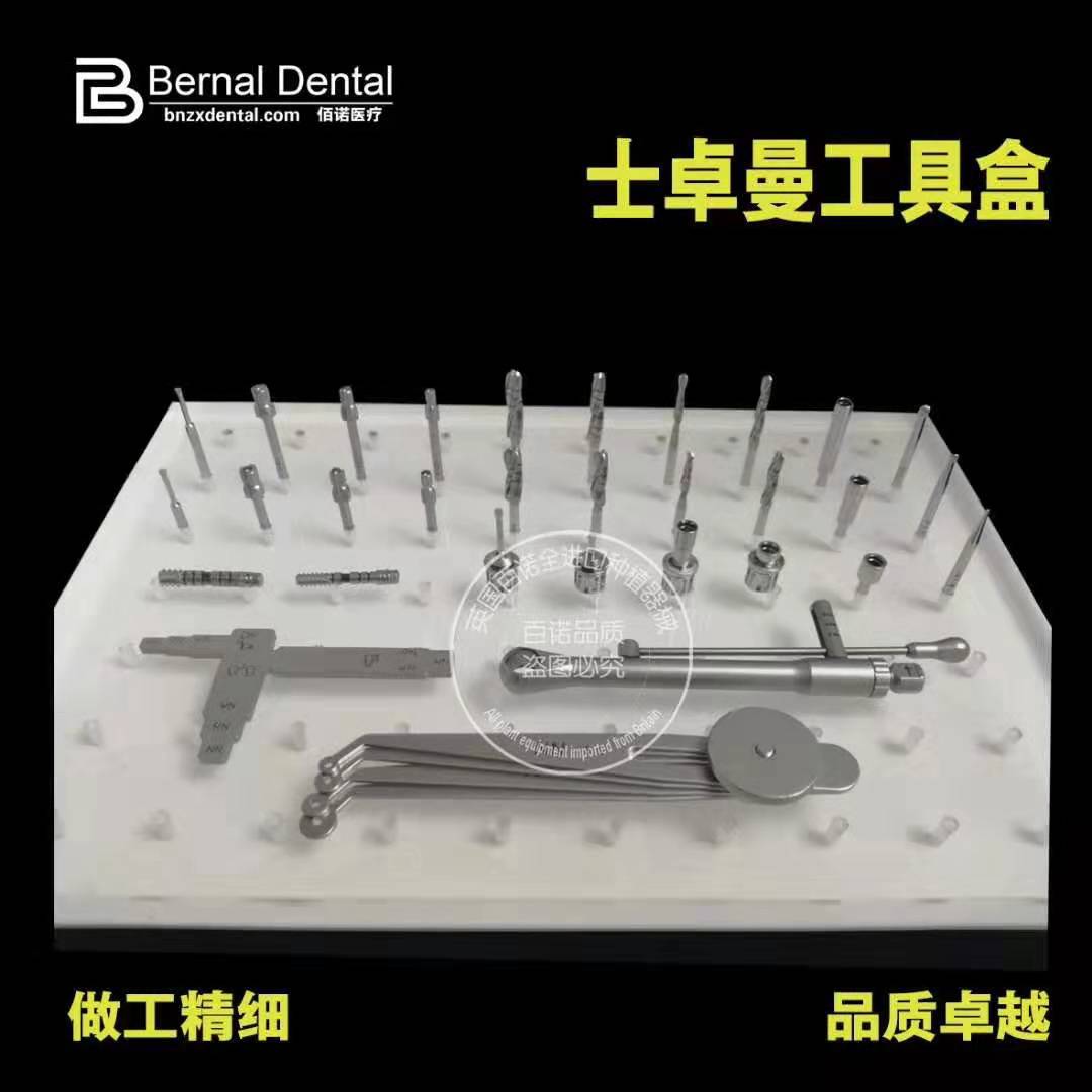百诺进口iti士卓曼工具 iti种植工具盒 多款iti士卓曼种植工具盒